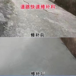 鞍山水泥路面薄层修补剂